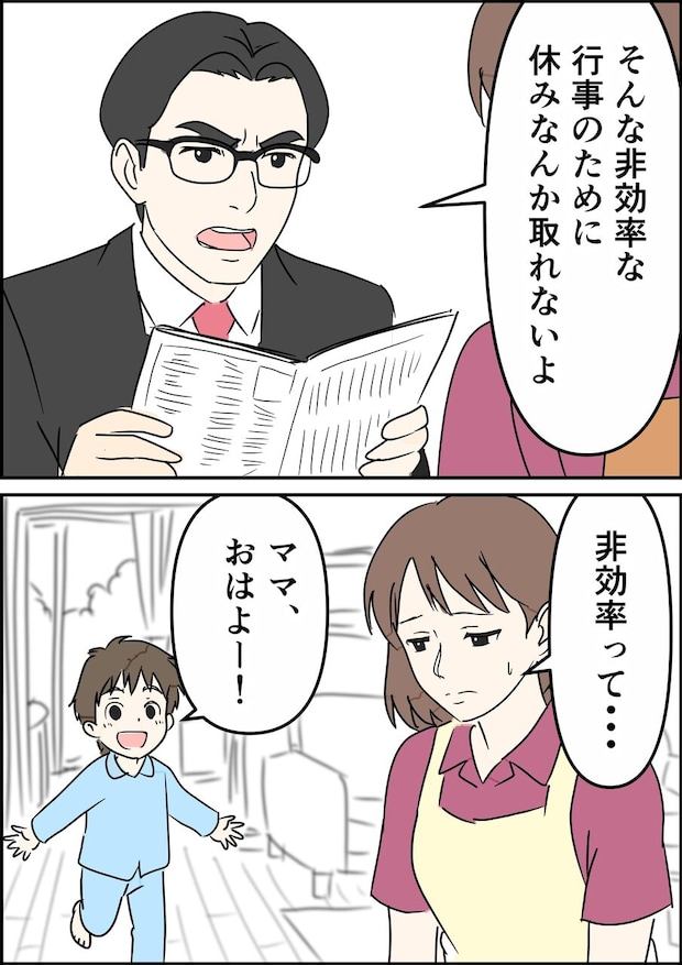 偏差値夫との赤点生活