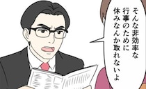 「園行事は非効率！」→パパ不在の行事に参加した息子がとった行動とは？ ＜偏差値夫との赤点生活＞