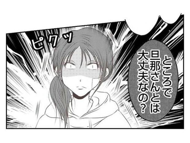 だれが盗んだ?娘のリュック盗難事件/あおば