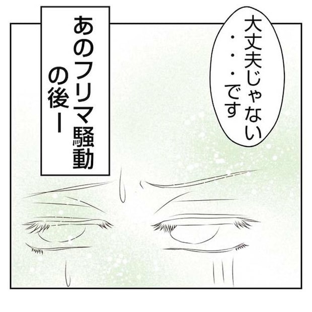 だれが盗んだ?娘のリュック盗難事件/あおば