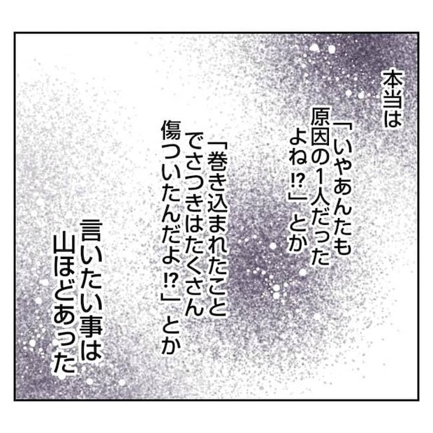 だれが盗んだ?娘のリュック盗難事件/あおば