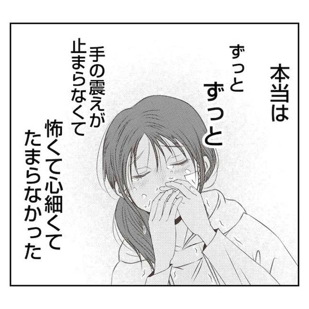 だれが盗んだ?娘のリュック盗難事件/あおば