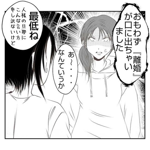 だれが盗んだ?娘のリュック盗難事件/あおば