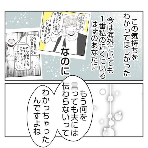 だれが盗んだ?娘のリュック盗難事件/あおば
