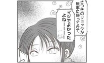 妻子を危険な目にあわせて楽観的な夫「もうムリだわ」妻が突きつけた決断は？＜娘の持ち物盗難事件＞