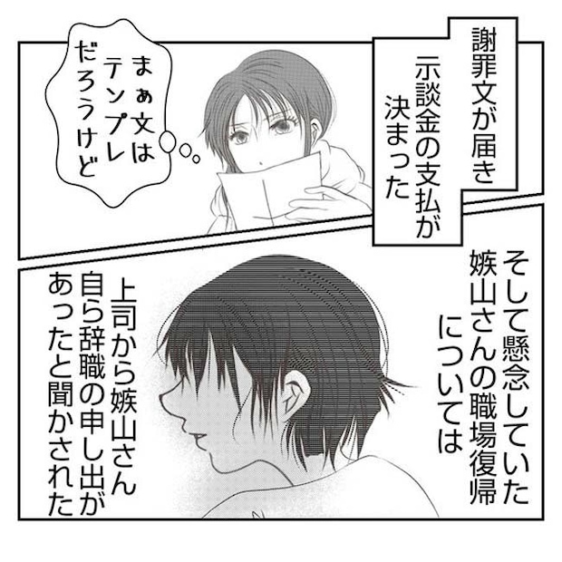 だれが盗んだ？娘のリュック盗難事件／あおば