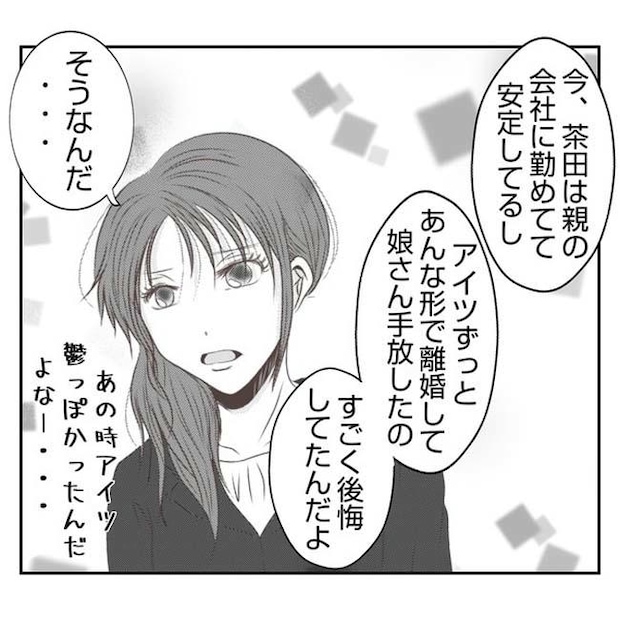 だれが盗んだ？娘のリュック盗難事件／あおば