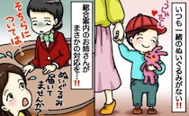 私「届いていませんか？」息子の大事なおもちゃが行方不明に…→受付に尋ねた結果、予期せぬ結末に！