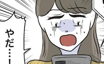 「やだ！」わが家でのランチ会後、紛失したものについてママ友に確認⇒結果、1人を怒らせることに…！