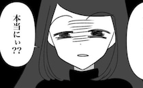 娘がアクセサリーを紛失！「私が盗んだって言いたいの？」ママ友の反応に驚愕＜娘の物が欲しいママ友＞