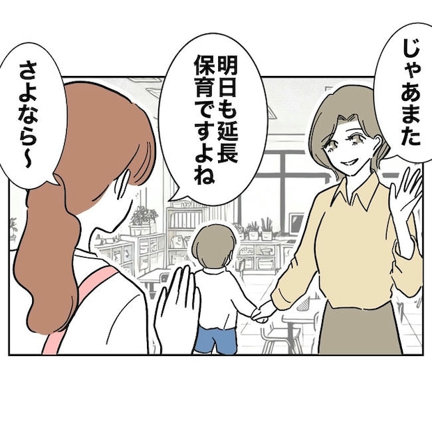 幼稚園の先生と不倫した夫の末路／ぽん子