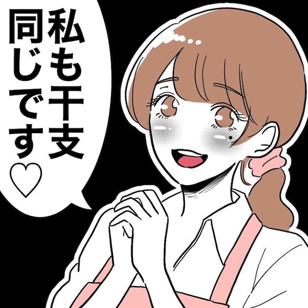 幼稚園の先生と不倫した夫の末路／ぽん子