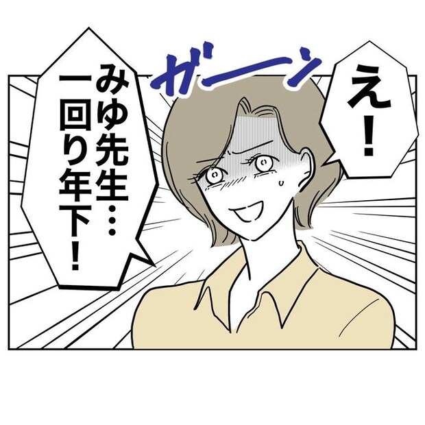 幼稚園の先生と不倫した夫の末路／ぽん子