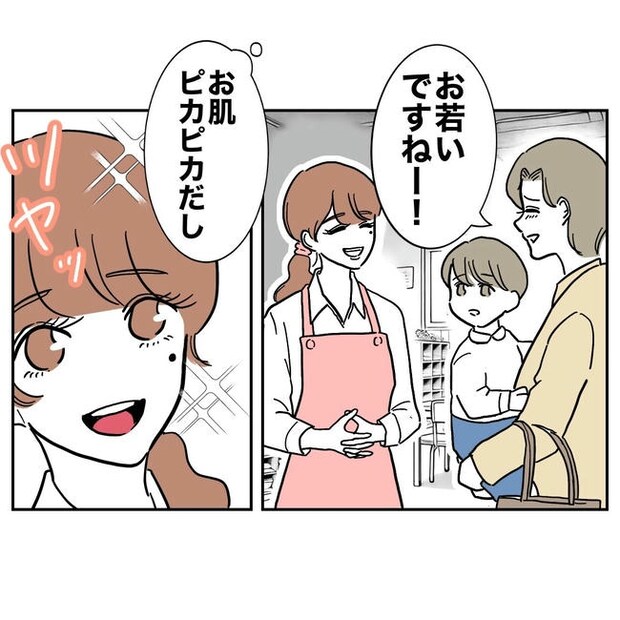 幼稚園の先生と不倫した夫の末路／ぽん子