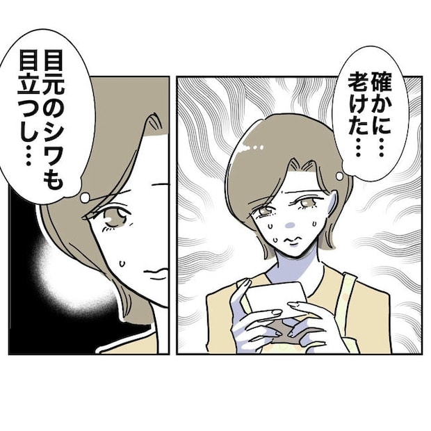 幼稚園の先生と不倫した夫の末路／ぽん子