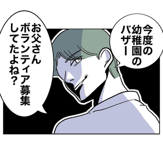 幼稚園の先生と不倫した夫の末路／ぽん子