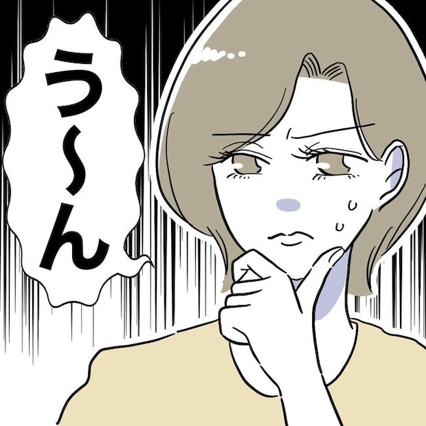 幼稚園の先生と不倫した夫の末路／ぽん子