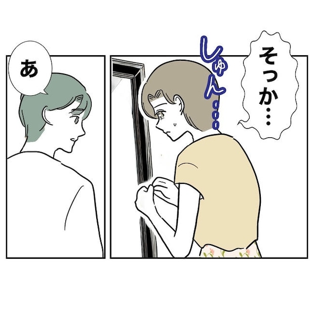 幼稚園の先生と不倫した夫の末路／ぽん子