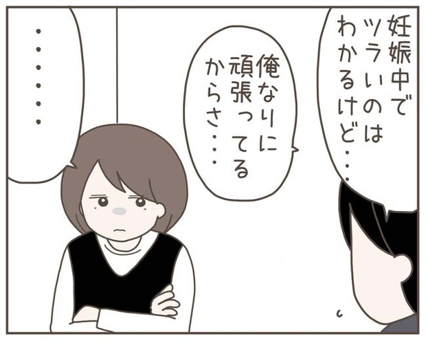 妊娠中の妻に隠された秘密／おにぎり2525