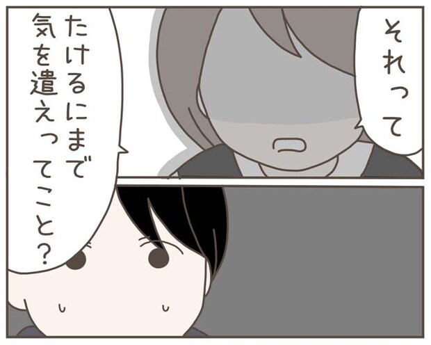 妊娠中の妻に隠された秘密／おにぎり2525