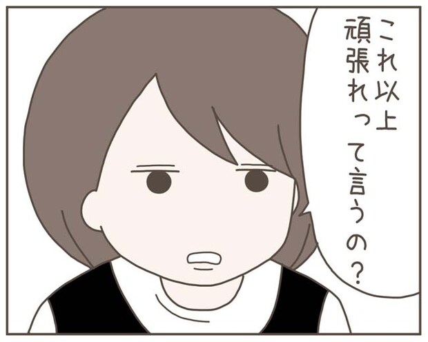 妊娠中の妻に隠された秘密／おにぎり2525