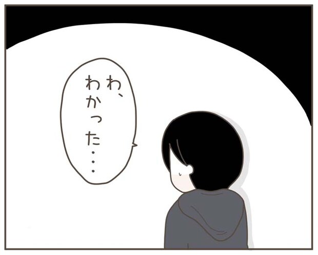 妊娠中の妻に隠された秘密／おにぎり2525