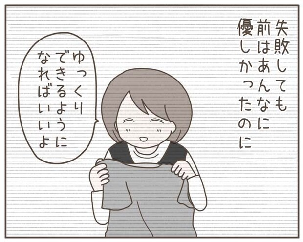 妊娠中の妻に隠された秘密／おにぎり2525