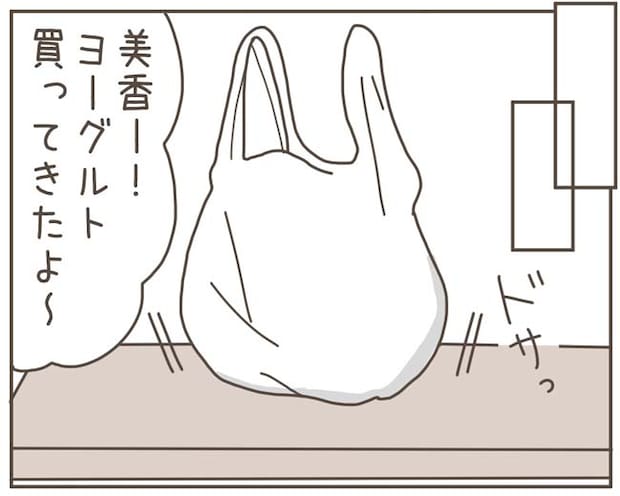 妊娠中の妻に隠された秘密／おにぎり2525