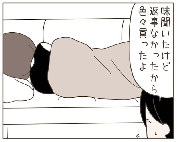 妊娠中の妻に隠された秘密／おにぎり2525