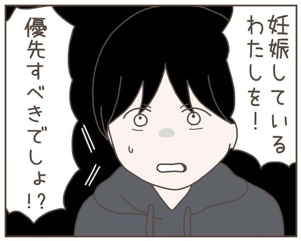 妊娠中の妻に隠された秘密／おにぎり2525