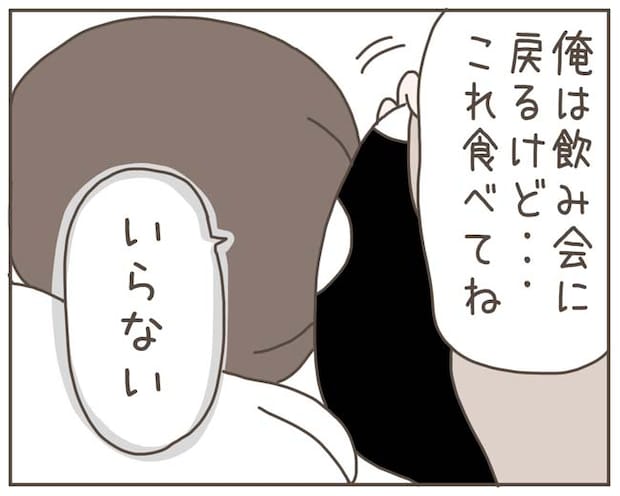 妊娠中の妻に隠された秘密／おにぎり2525