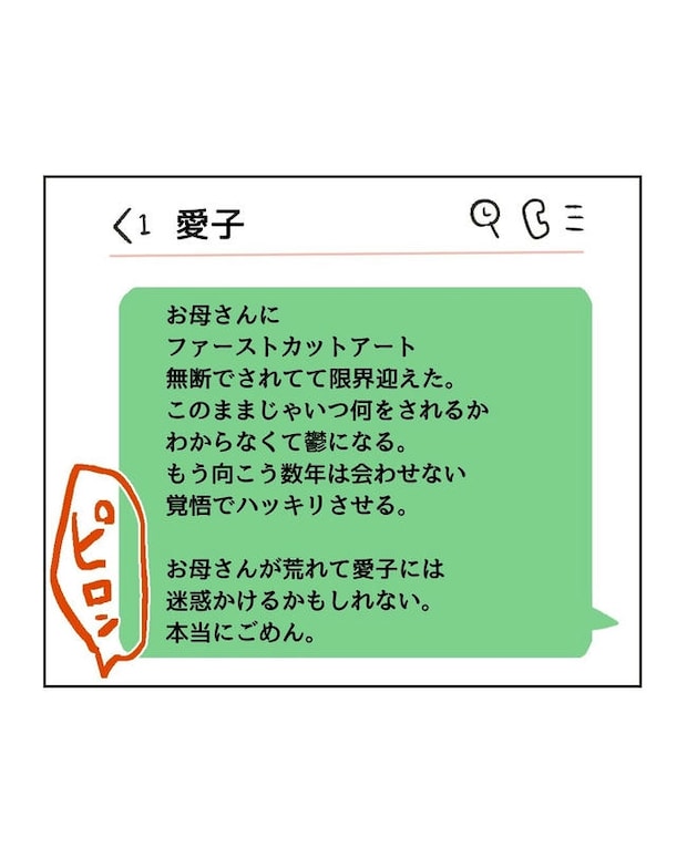 ハジメテは全部、私の！／ミント