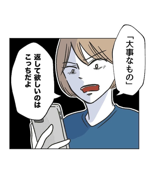 ハジメテは全部、私の！／ミント