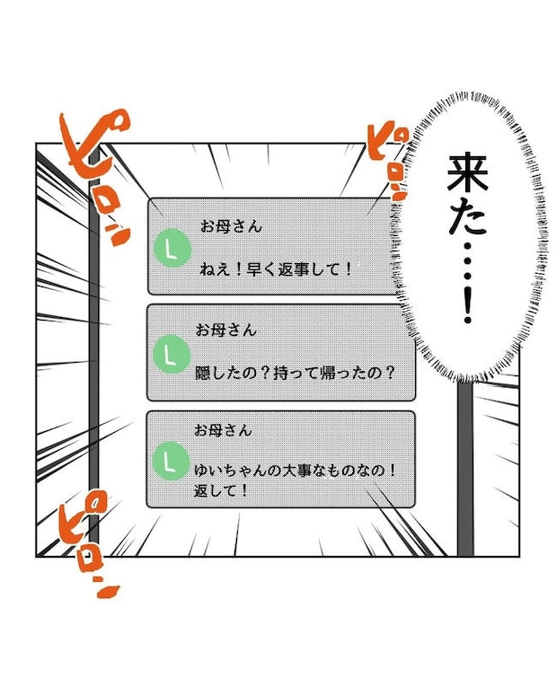 ハジメテは全部、私の！／ミント