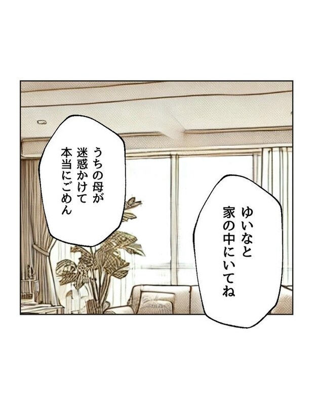 ハジメテは全部、私の！／ミント