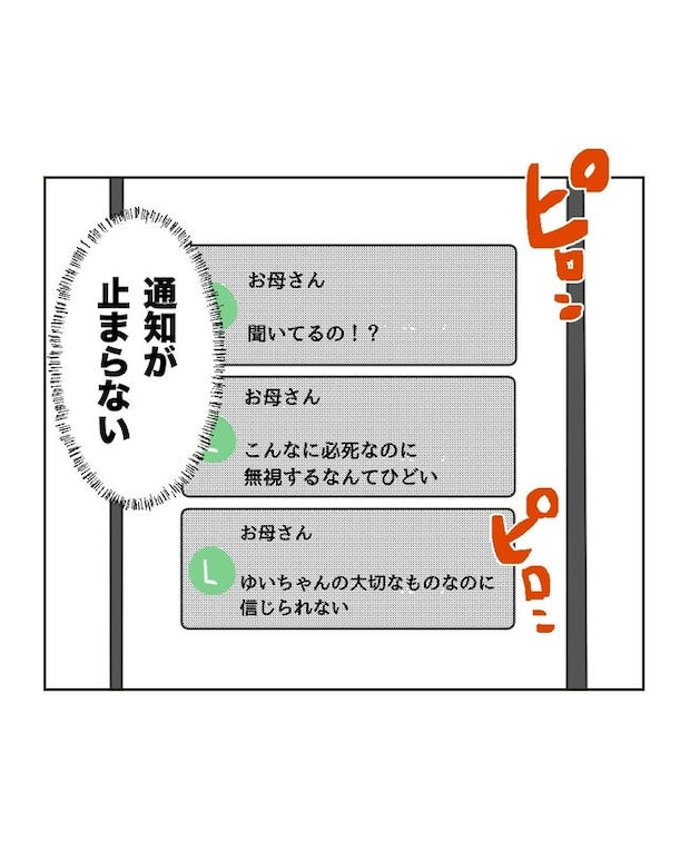 ハジメテは全部、私の！／ミント