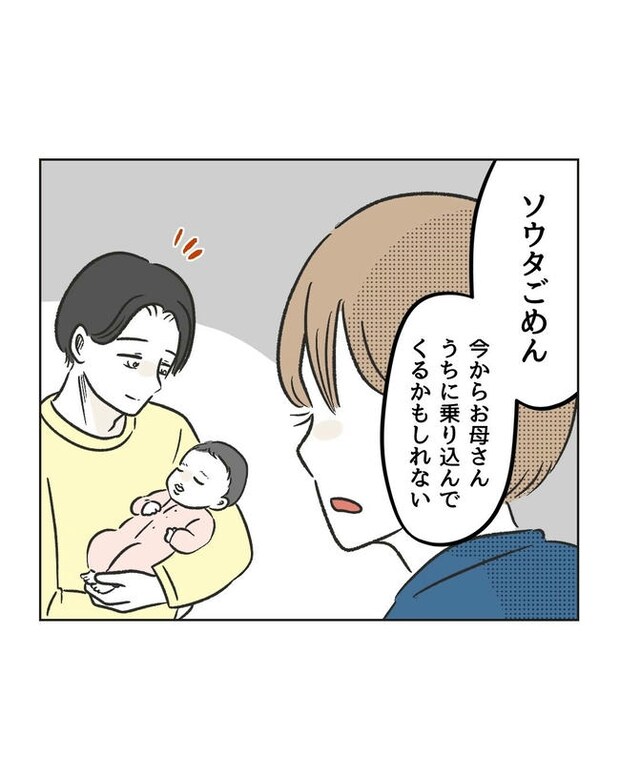 ハジメテは全部、私の！／ミント