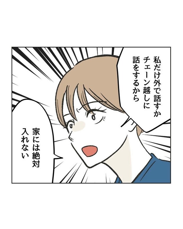 ハジメテは全部、私の！／ミント