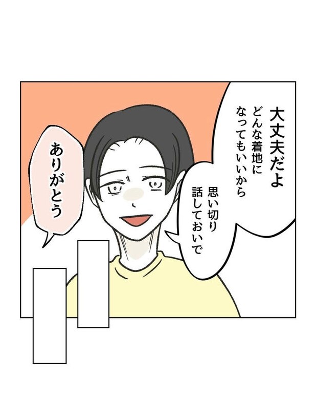 ハジメテは全部、私の！／ミント