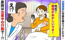「先生！親指がおかしい！」産後に赤ちゃんの写真を撮ろうとして、気づいた異変…出産中の行動が原因で