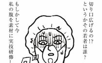 「先生その人誰？」「え、今実習してない？」帝王切開中に青ざめた話 #ママ戦記２