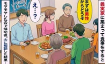 「男性からどうぞ」義父の一言で肉ばかり取る夫と義兄→野菜ばかりの私が、不満を夫にぶつけると！？