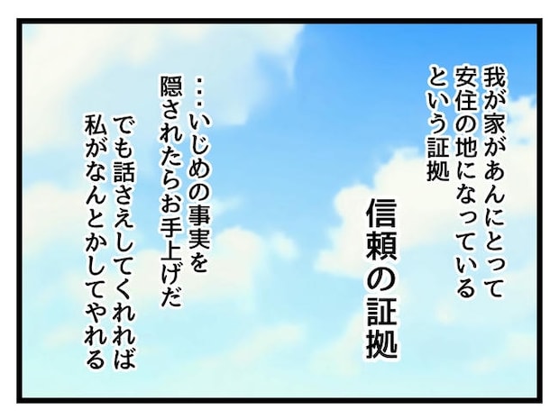 神谷もち／私はモンペじゃありません