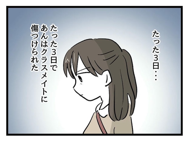 神谷もち／私はモンペじゃありません