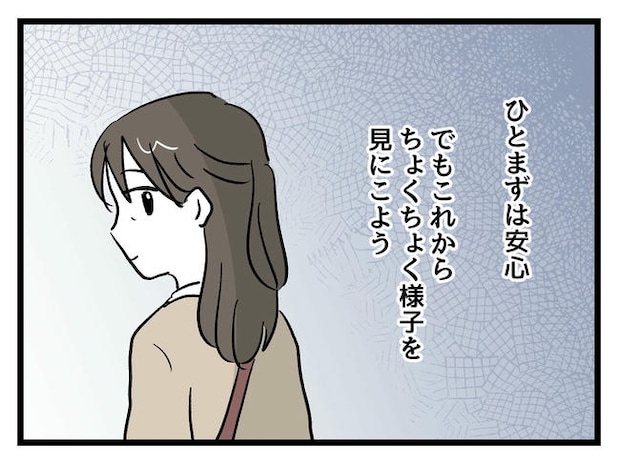 神谷もち／私はモンペじゃありません