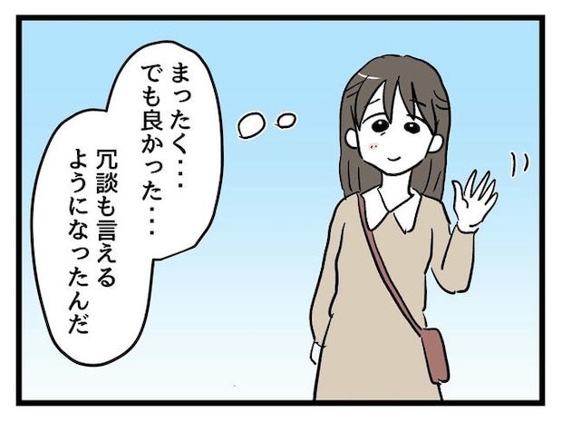 神谷もち／私はモンペじゃありません