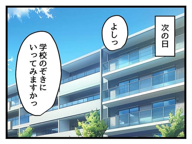 神谷もち/私はモンペじゃありません