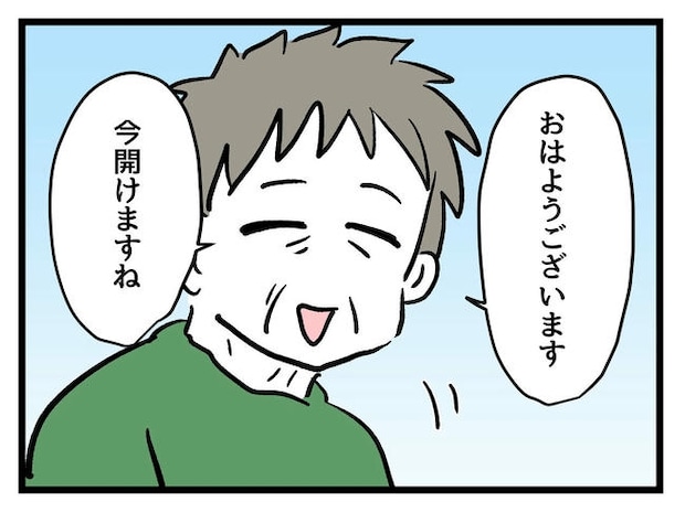 神谷もち/私はモンペじゃありません