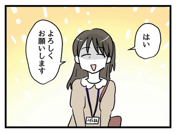 神谷もち/私はモンペじゃありません