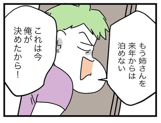 ぜんぶ、私のせい？／ツムママ